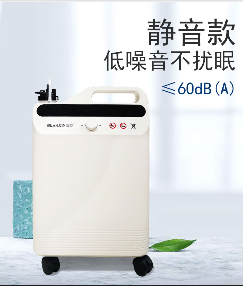 家庭保健型制氧機冠悅制氧機怎么樣？