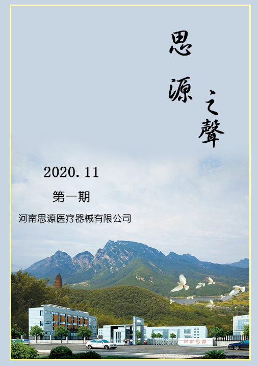 人心齊，泰山移！攜手共贏！