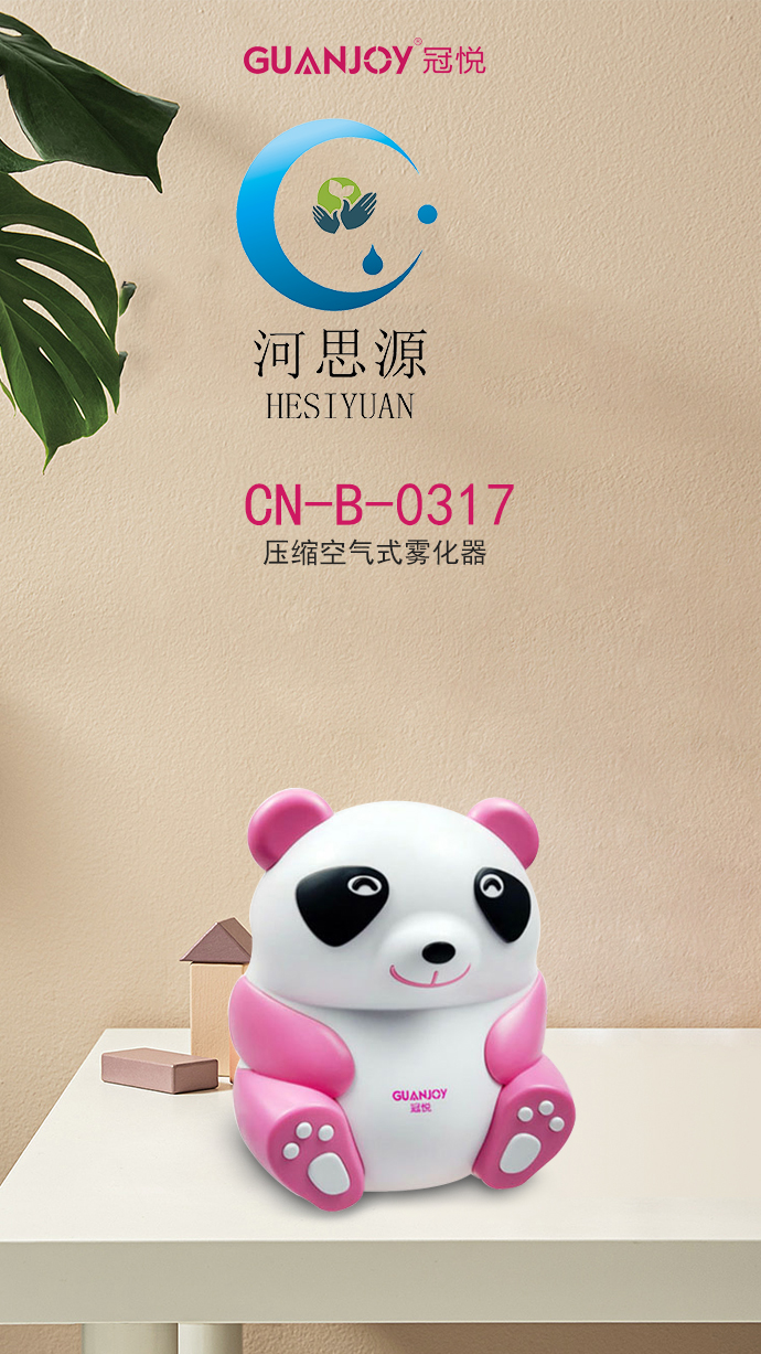 自己購買霧化器，在家做霧化有什么注意事項？