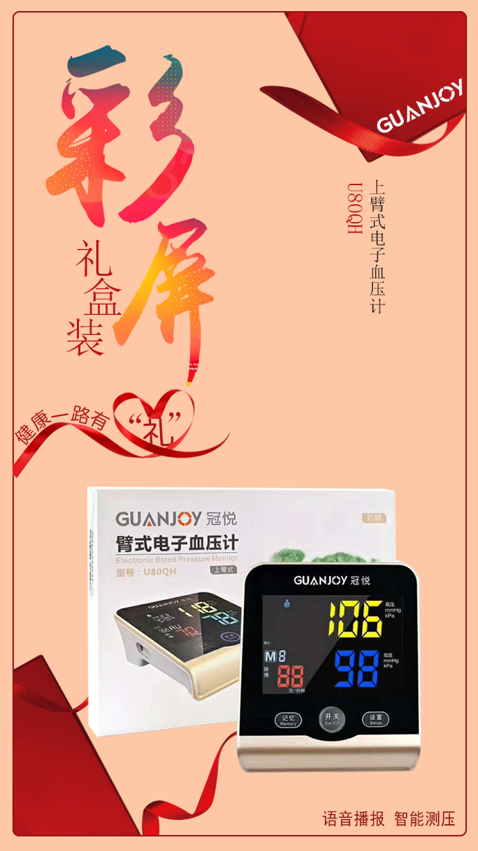 不同電子血壓計測量數值有所差異，如何選擇？