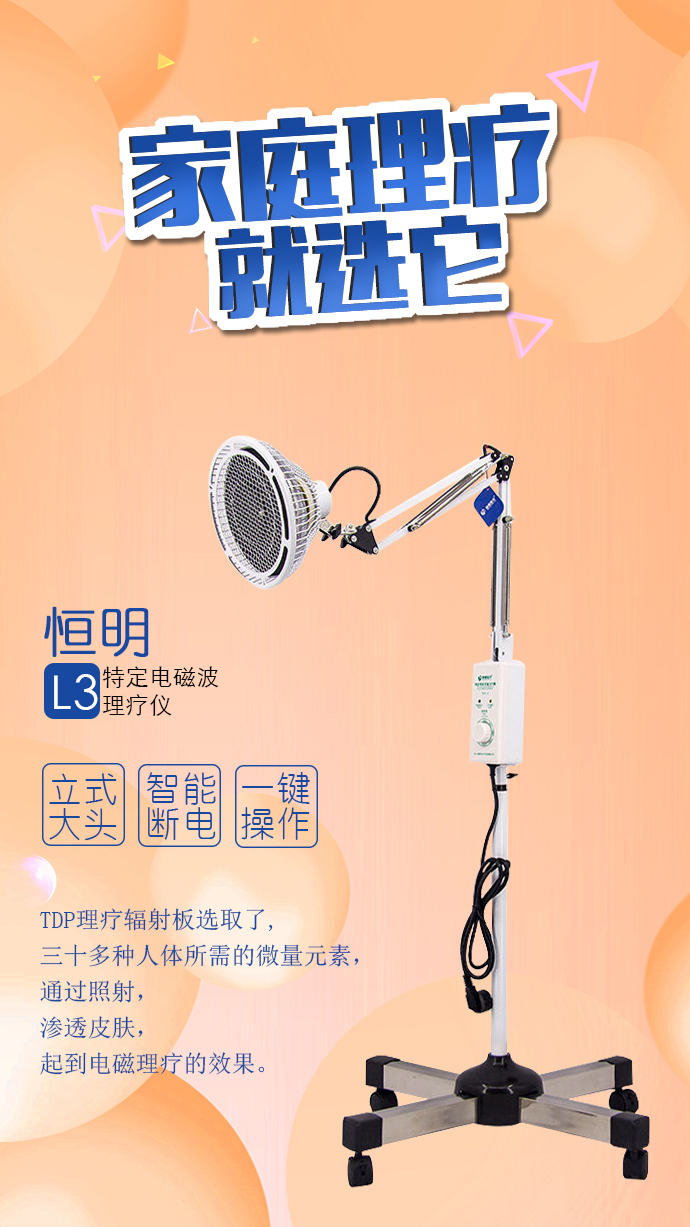烤燈理療器有什么作用？怎么使用？