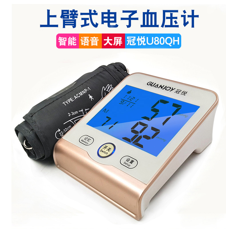 思源醫療-臂式血壓計！