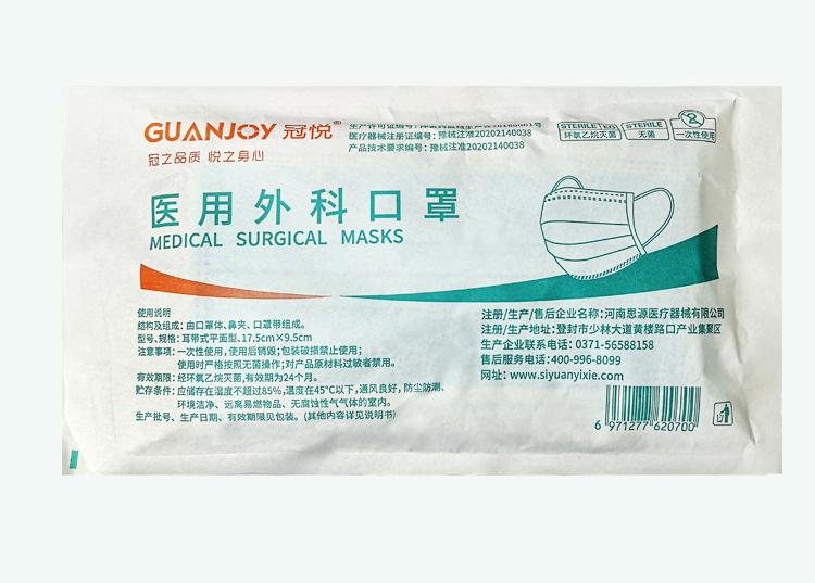 冠悅醫用外科口罩上線，歡迎訂購