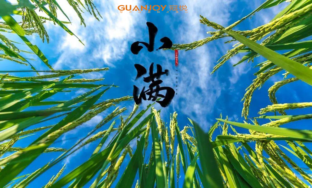 思源醫療教你小滿怎樣養生！