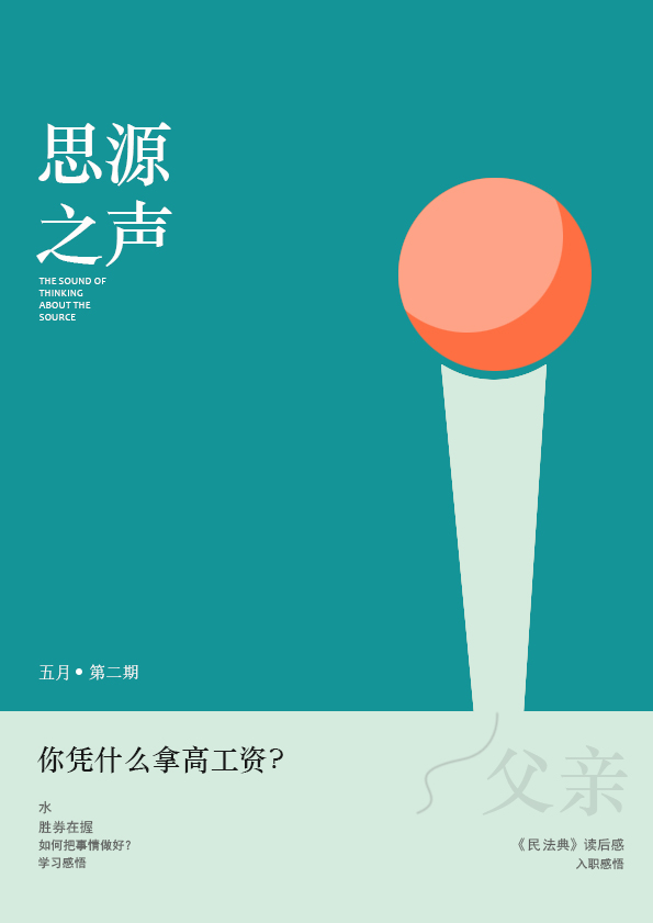 淺談入職半年感悟！