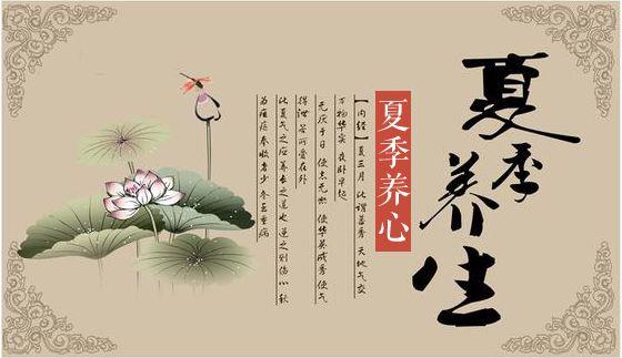 夏季養生有哪些方面需要注意的？
