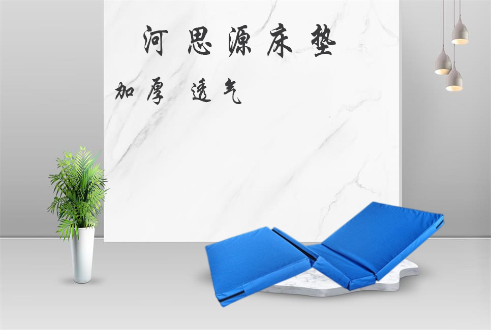 醫療器械廠家：乳膠床墊與棕櫚床墊的利弊！