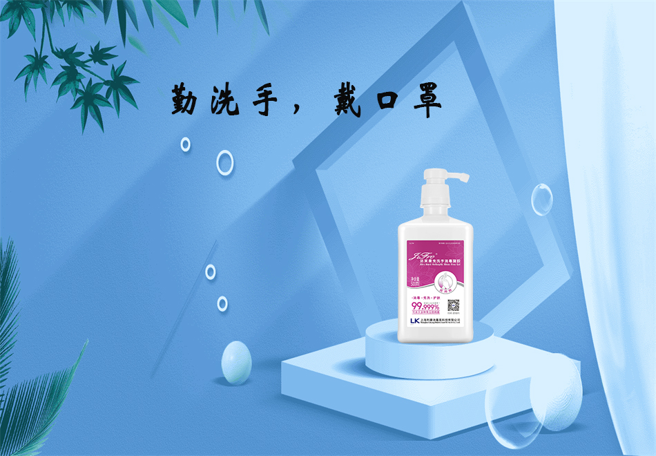 醫療器械廠家：84消毒液和免洗手消毒凝膠的使用方法！