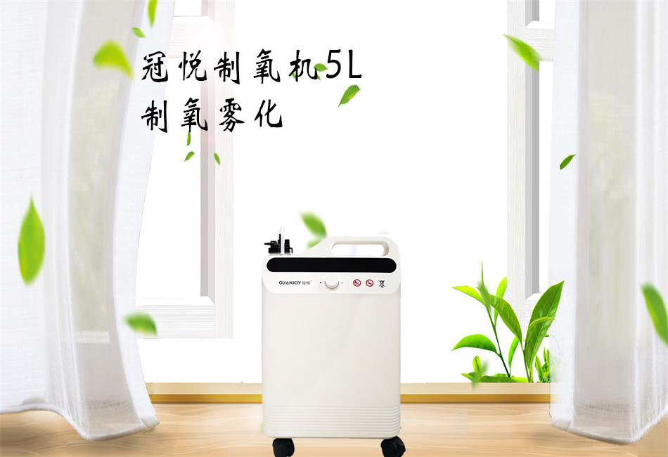 醫用制氧機和家用制氧機的區別！