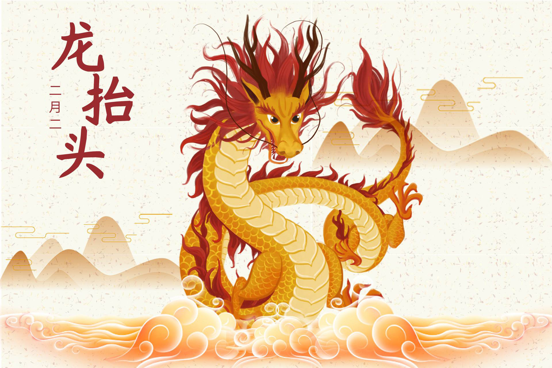 二月二龍抬頭，春風鼓帆爭上游