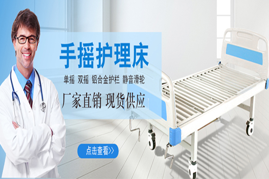 家用護理床選擇電動還是手動護理床，哪種合適呢？