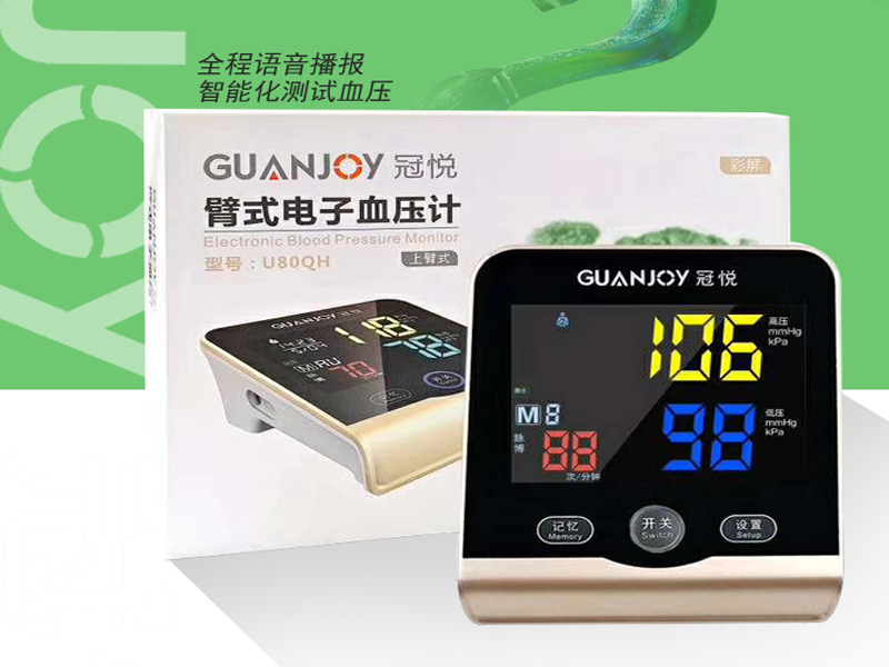 家用血壓計，怎么測量才準確？
