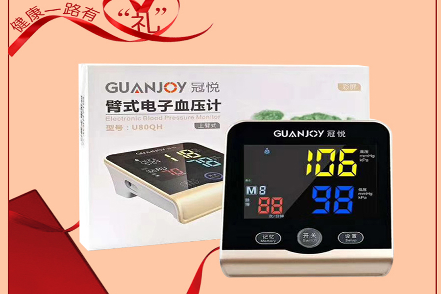 冠悅電子血壓計如何使用，正確測量？