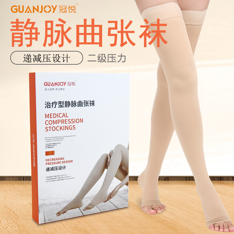 醫用彈力襪應該什么時間穿？