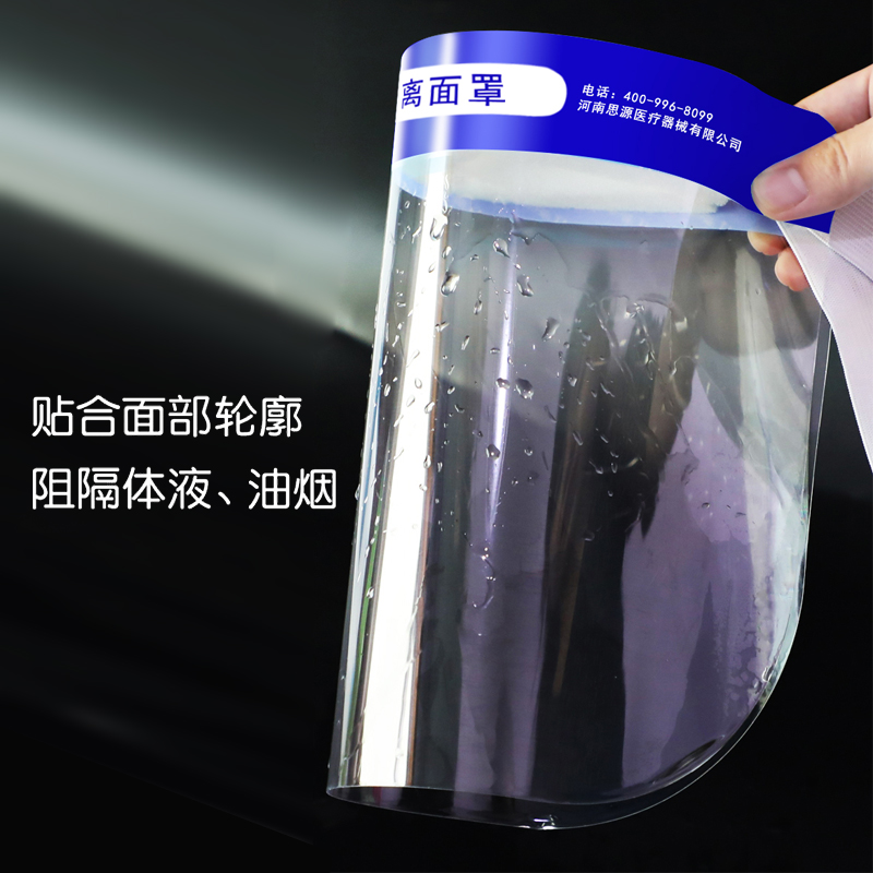 醫用隔離面罩在佩戴時，有什么注意事項呢？