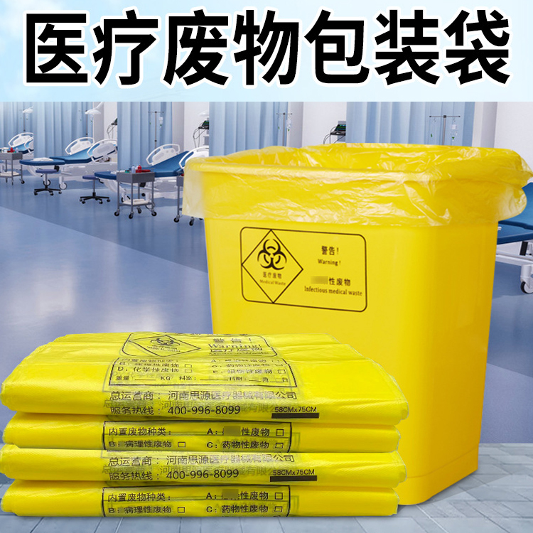 醫療垃圾袋與普通垃圾袋有什么區別？