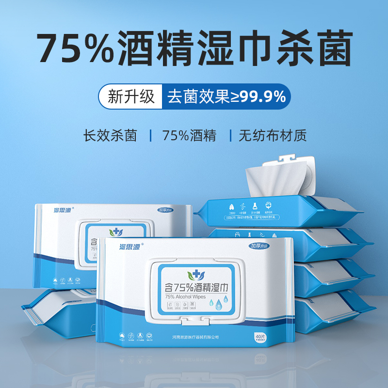 醫用消毒濕巾有什么作用？