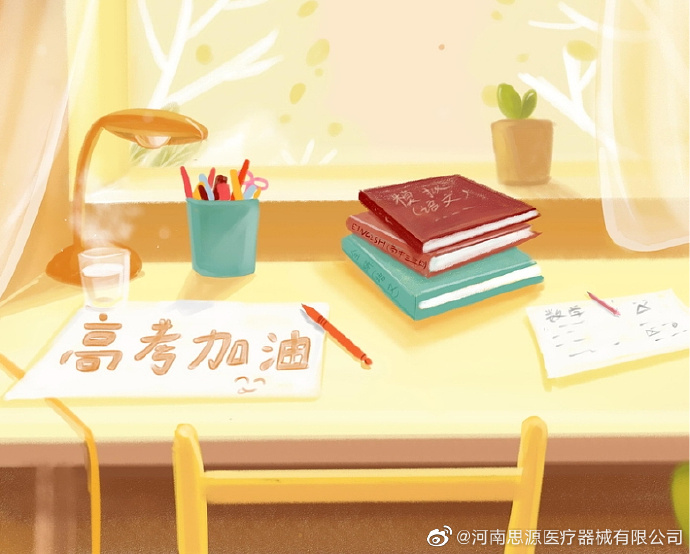 愿廣大莘莘學子全力以赴、所得即所愿！