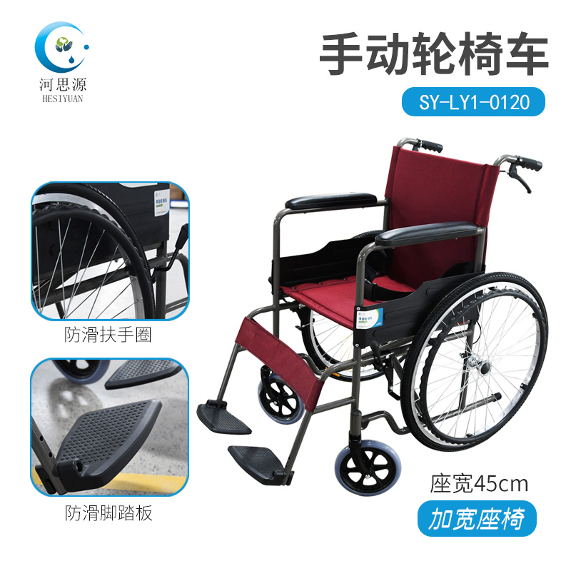 河思源新款手動輪椅車有什么特點？